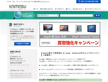 Tablet Screenshot of kaimasu.biz